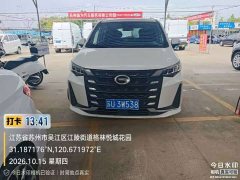 GAC Aion M6 2023 PRO 270T DCT Luxury - ფოტო 2