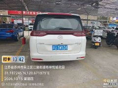 GAC Aion M6 2023 PRO 270T DCT Luxury - ფოტო 8