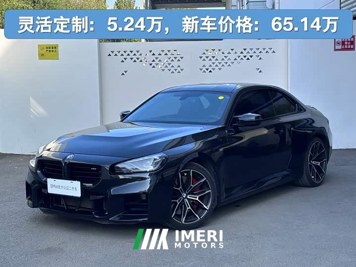 BMW M2 2023 M2 - ავტომობილი ჩინეთიდან