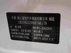 Geely Bingyue 2021 1.4T DCT Platinum Edition - ფოტო 16