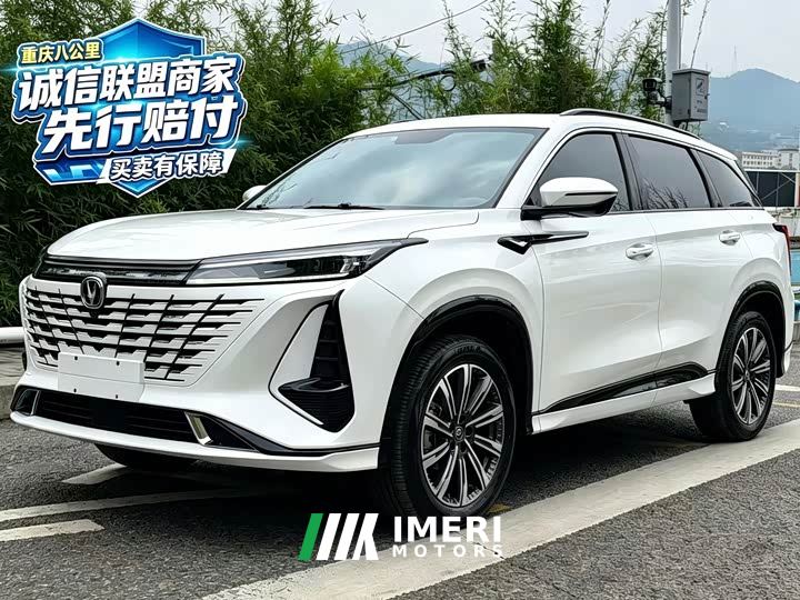 Changan CS75PLUS Third Generation 1.5T Automatic Deluxe