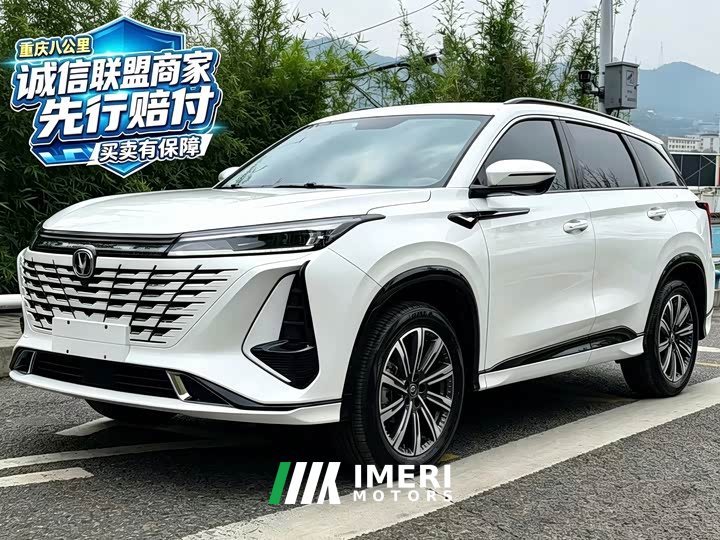 Changan CS75PLUS Third Generation 1.5T Automatic Deluxe - ავტომობილი ჩინეთიდან