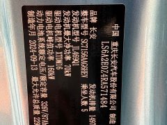 Deepal Deep Blue L07 230Max Qiankun Smart Driving ADS SE Extended Range Version - ფოტო 6