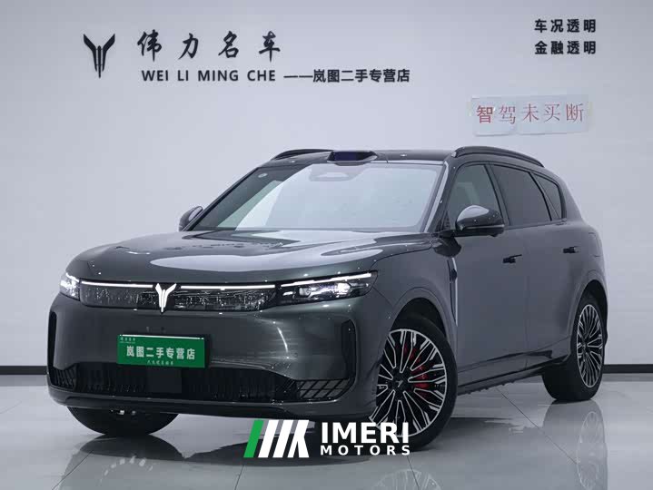 Voyah Lantu FREE Rear-Wheel Drive Qiankun Edition