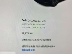 Tesla Model 3 Long Range All-Wheel Drive - ფოტო 14