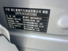 Geely Galaxy Starship 7 2026 135km Starship Edition - ფოტო 10