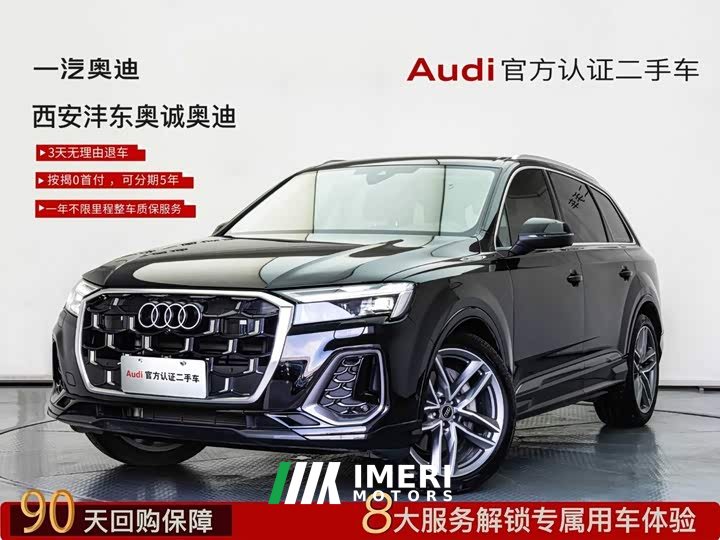 Audi Q7 45 TFSI quattro S line Sport - ავტომობილი ჩინეთიდან