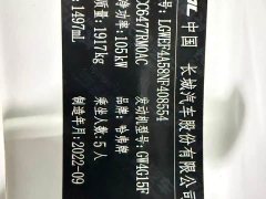 Haval M6 2021 PLUS 1.5T DCT Luxury Smart Connected Edition - ფოტო 13