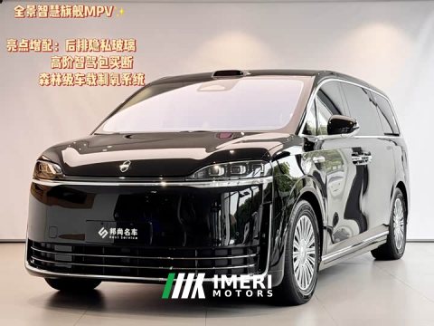2026 Luxeed Zhiji V9 Max - ავტომობილი ჩინეთიდან