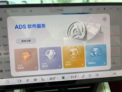 Luxeed Zhiji R7 Pure Electric 802km Max - ფოტო 13