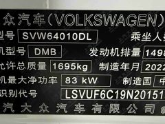 Volkswagen Tujia 1.5L Automatic Comfort Edition - ფოტო 13