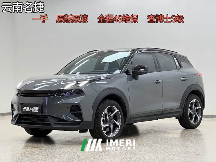 Lynk & Co Geely Lynk & Co 06 Renew 1.5T Halo - ავტომობილი ჩინეთიდან