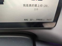 Leapmotor Leapo C16 2024 Extended Range 200 Deluxe Edition - ფოტო 4