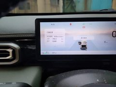 Baojun Yueye Plus 2026 301km Flagship Edition - ფოტო 4
