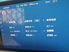 IM Motors Zhiji L6 2024 Max Ultra Performance Edition - ფოტო 11