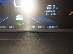 Chery Arrizo e 405km Mobility Edition - ფოტო 11