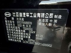 BYD Han EV Champion Edition 506KM FWD Luxury - ფოტო 15