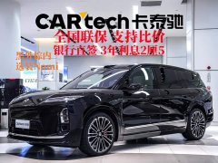 NIO ES8 Six-Seat Executive Signature Edition - ფოტო 2