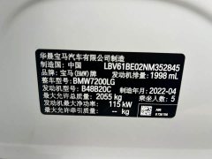 BMW 3 Series 320Li M Sport Package - ფოტო 17
