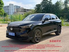Honda XR-V 1.5L CVT Thermal Edition - ფოტო 1