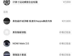 NIO EC6 2020 440KM Signature Edition - ფოტო 2