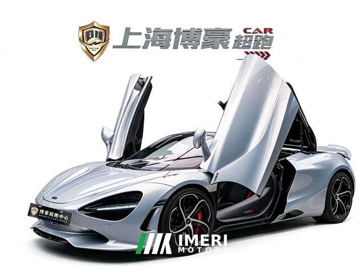 McLaren 750S 2026 4.0L automatic