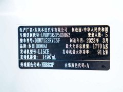 Honda XR-V 1.5L CVT Trend Edition - ფოტო 19