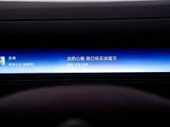 NIO ES8 2026 Six-Seat Executive Luxury Edition - ფოტო 13