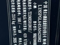 Xpeng Xiaopeng MONA M03 2024 620 Extended Range - ფოტო 18