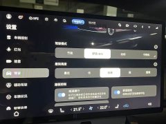 Stelato S9 2024 BEV Ultra RWD Long-Range Flagship - ფოტო 10