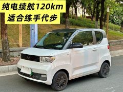 Wuling Hongguang MINIEV 2022 Zizai Edition LFP Battery - ფოტო 2