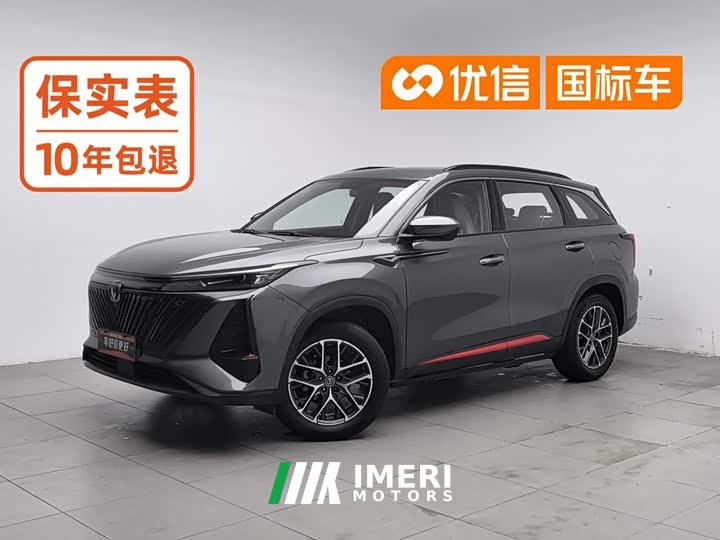 Changan CS75PLUS Second Generation 1.5T Automatic Luxury - ავტომობილი ჩინეთიდან