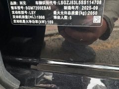 Buick Junyue Platinum Avvia Edition - ფოტო 10