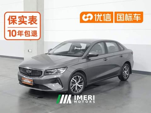 2022 Geely Emgrand 4th Generation 1.5L Manual Elite - ავტომობილი ჩინეთიდან