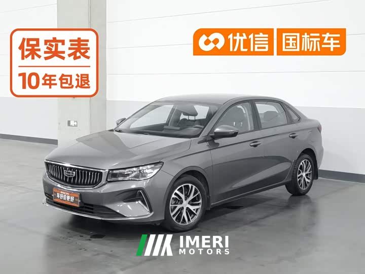 Geely Emgrand 4th Generation 1.5L Manual Elite
