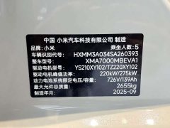 Xiaomi SU7 2024 Quad Motor Ultra-Long Range Advanced Autonomous Driving Max - ფოტო 18