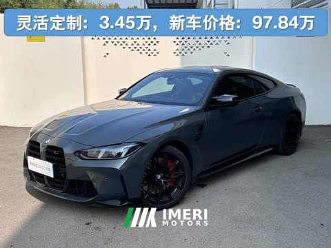 2025 BMW M4 2024 M4 Coupe M xDrive Thunder Edition - ავტომობილი ჩინეთიდან