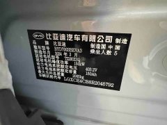 BYD Yuan Plus Glory Edition 510KM Transcend - ფოტო 12