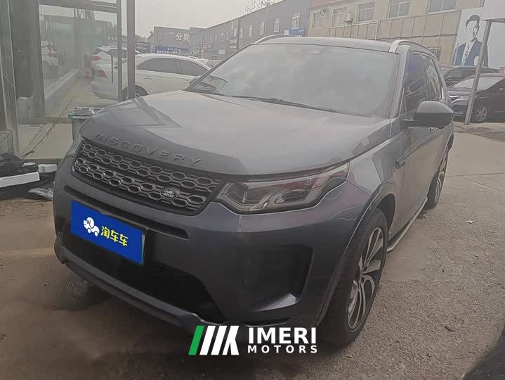 Land Rover Discovery Sport New Energy P300e Performance Technology Edition