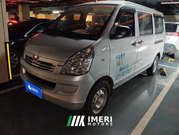 Wuling Hongguang S 1.5L Base 5/7-seater