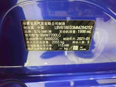 BMW 3 Series Facelift 320Li M Sport Package - ფოტო 14