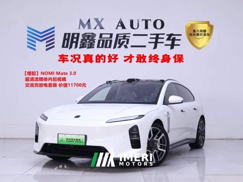 2026 NIO ET5T Natural Wonderland Edition 100kWh Touring - ავტომობილი ჩინეთიდან