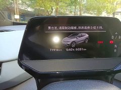 Volkswagen ID.4 X Ultimate Intelligence Long Range Edition - ფოტო 11