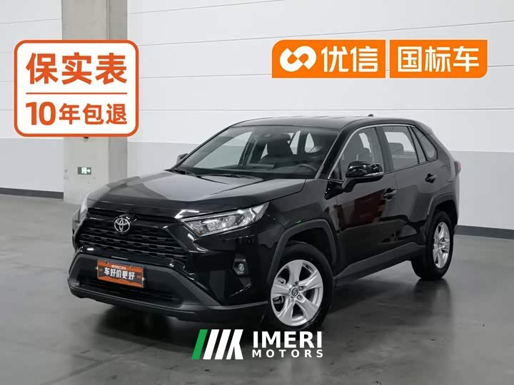 Toyota RAV4 2023 2.0L CVT FWD Urban Edition - ავტომობილი ჩინეთიდან