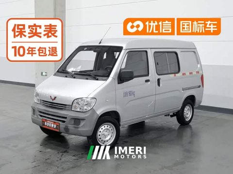 2022 Wuling Hongguang 2020 1.2L Van Utility National VI 5-Seater LSI - ავტომობილი ჩინეთიდან