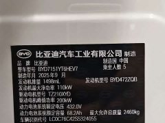 BYD Seal 07 DM-i 2026 DM-i 1.5T 230km Flagship - ფოტო 14