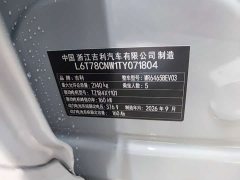 Geely Galaxy E5 530km Qihang Edition - ფოტო 17