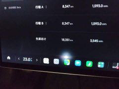 Xiaomi SU7 Quad Motor Ultra-Long Range Advanced Autonomous Driving Max - ფოტო 13
