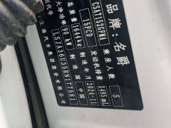 SAIC MG5 2023 180DVVT Manual Elegance Edition - ფოტო 10