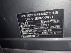 Zeekr 001 Ultra-Long Range Dual Motor YOU Edition - ფოტო 5